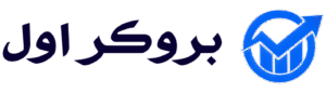 بهترین بروکر فارکس برای معامله گران ایرانی 
