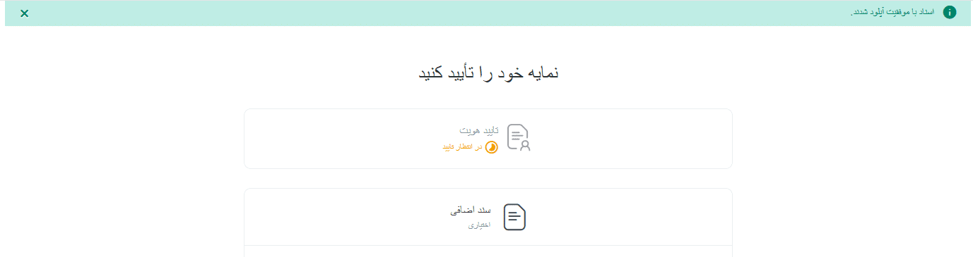 آموزش احراز هویت در بروکر اف ایکس پرو