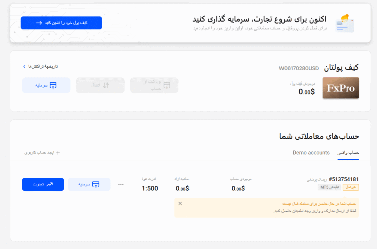آموزش احراز هویت در بروکر اف ایکس پرو