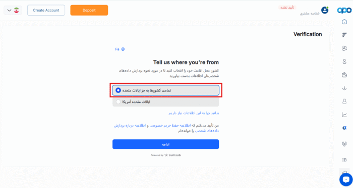 Authentication at the opofinance broker