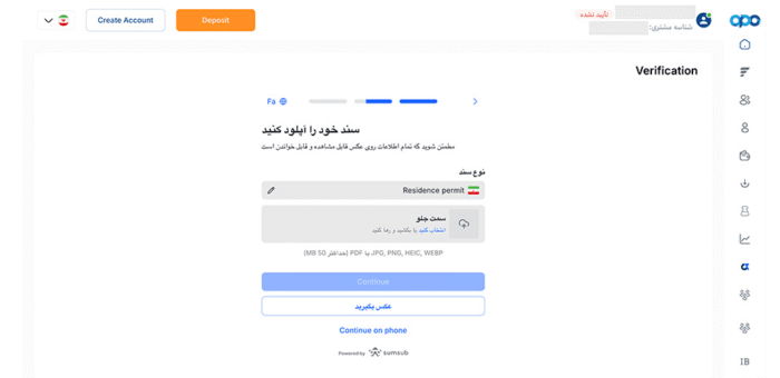 Authentication at the opofinance broker