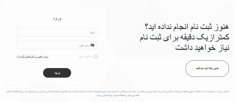 احراز هویت در بروکر ارانته