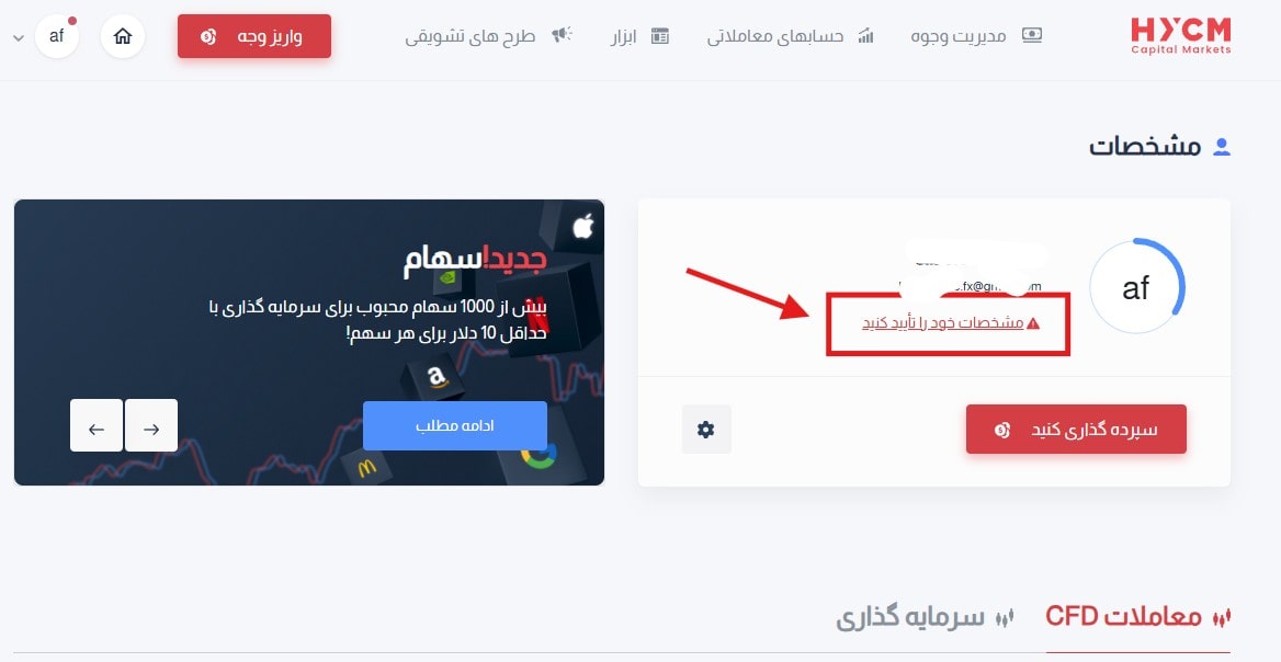 آموزش احراز هویت در بروکر اچ وای سی ام