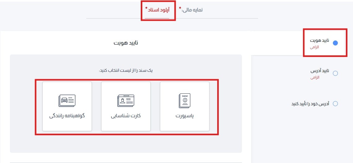 آموزش احراز هویت در بروکر اچ وای سی ام