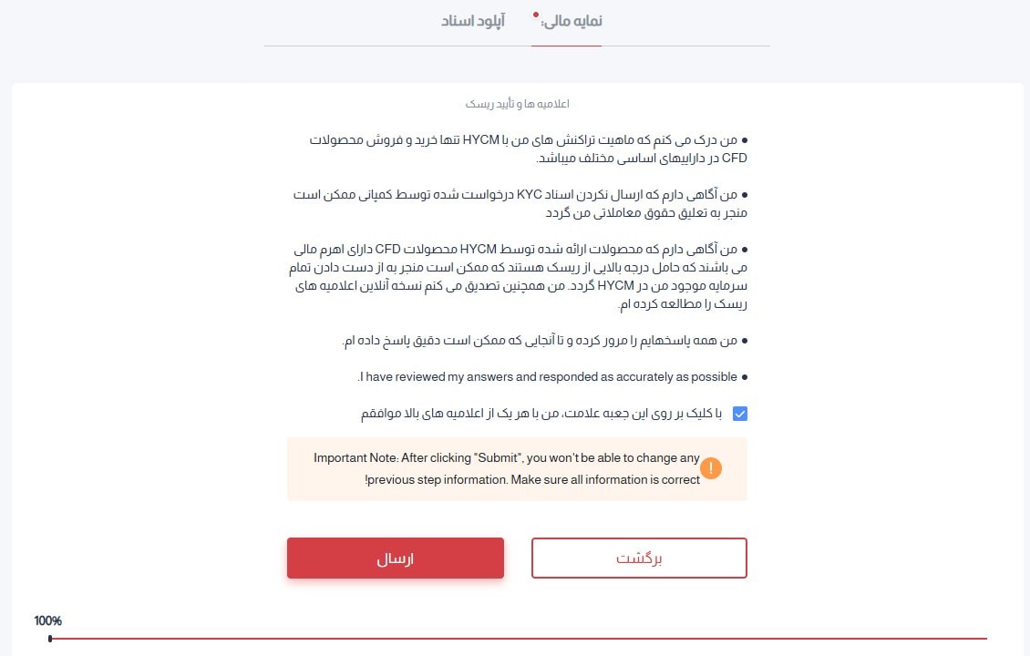 آموزش احراز هویت در بروکر اچ وای سی ام