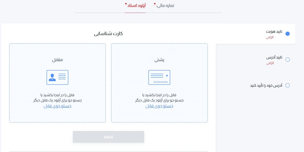 آموزش احراز هویت در بروکر اچ وای سی ام