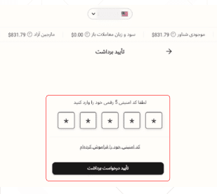 برداشت از آلپاری با تاپ چنج