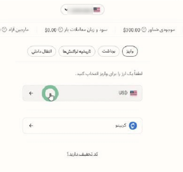 شارژ حساب آلپاری با تاپ چنج