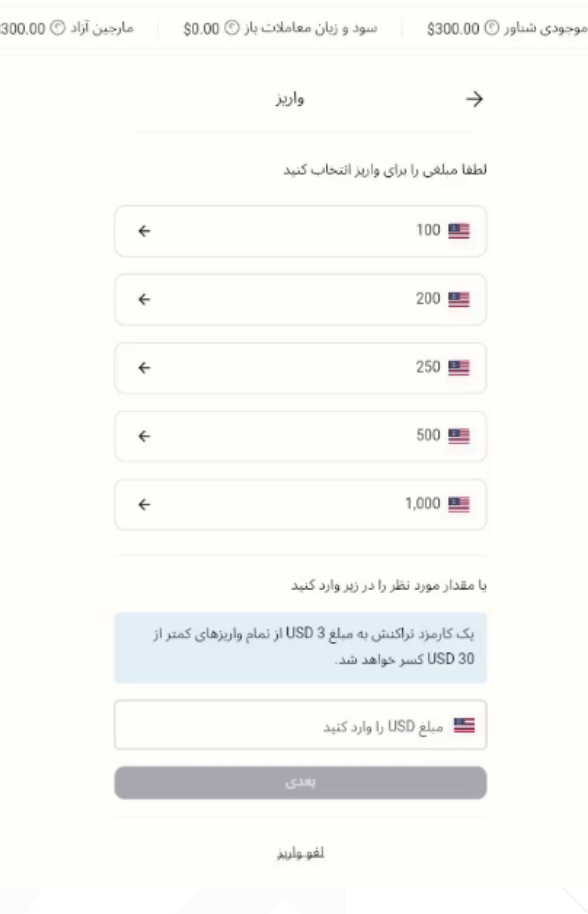 شارژ حساب آلپاری با تاپ چنج