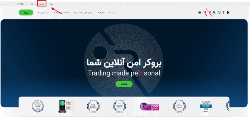 ثبت نام در بروکر ارانته