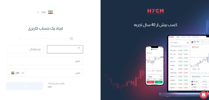 آموزش ثبت نام در بروکر اچ وای سی ام