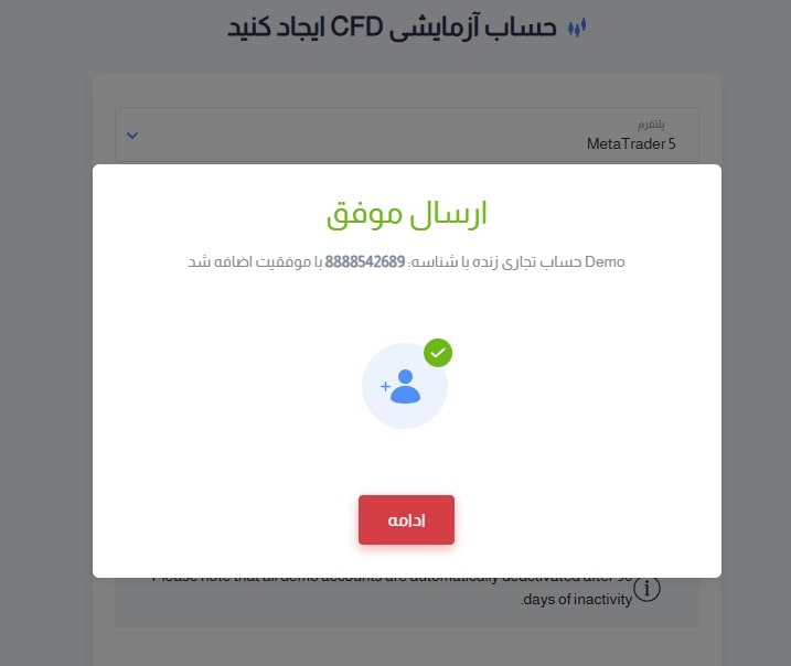 ایجاد حساب معاملاتی در بروکر اچ وای سی ام