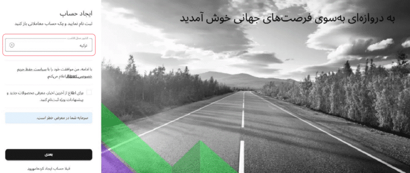 آموزش تثبت نام تصویری در بروکر آلپاری