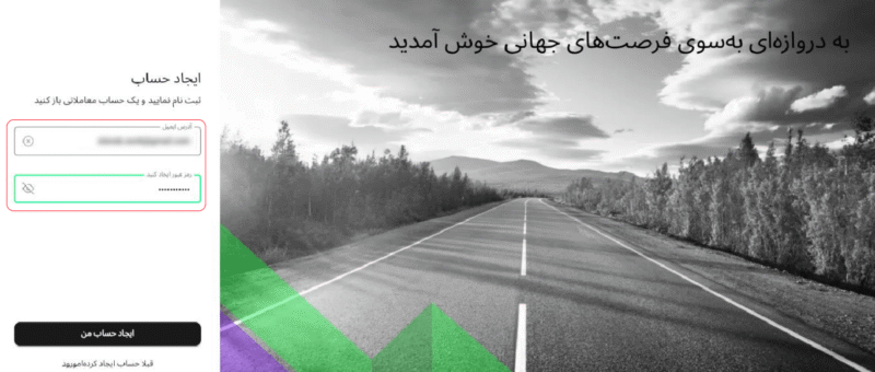 آموزش تثبت نام تصویری در بروکر آلپاری