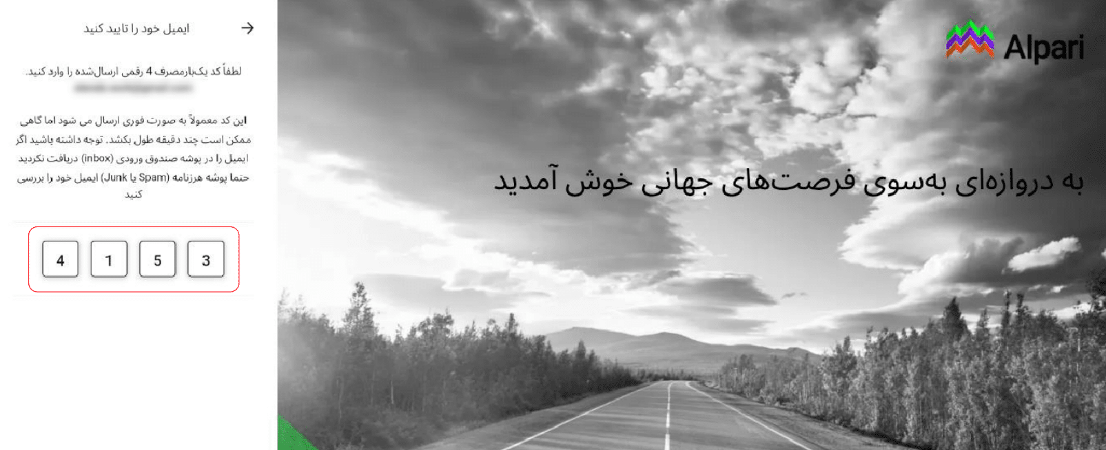 آموزش تثبت نام تصویری در بروکر آلپاری