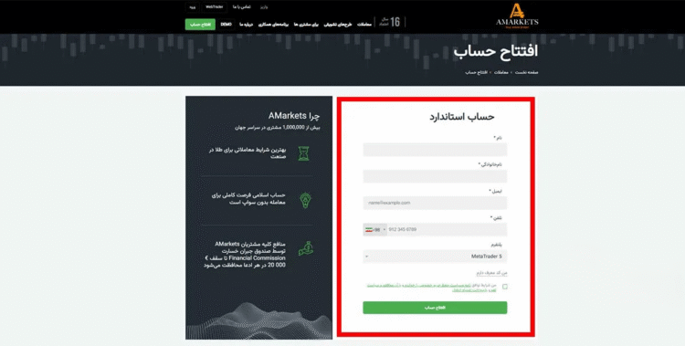 ثبت نام در بروکر آمارکتس