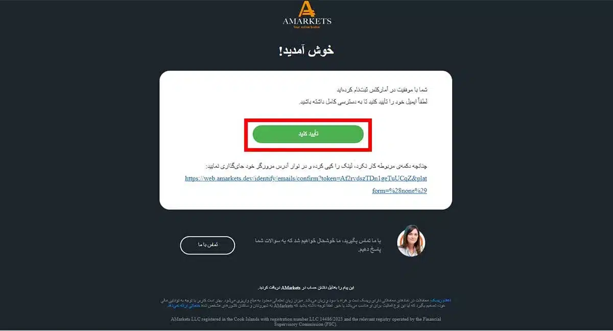 ثبت نام در بروکر آمارکتس