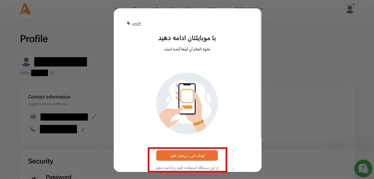 اموزش احراز هویت در بروکر امارکتس