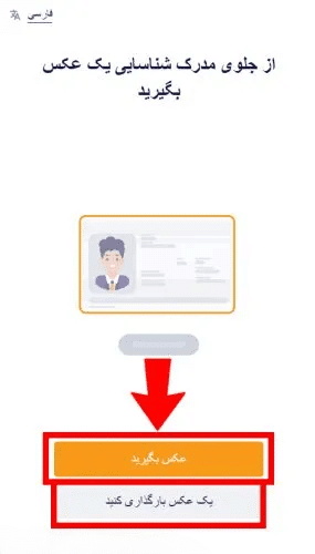 اموزش احراز هویت در بروکر امارکتس