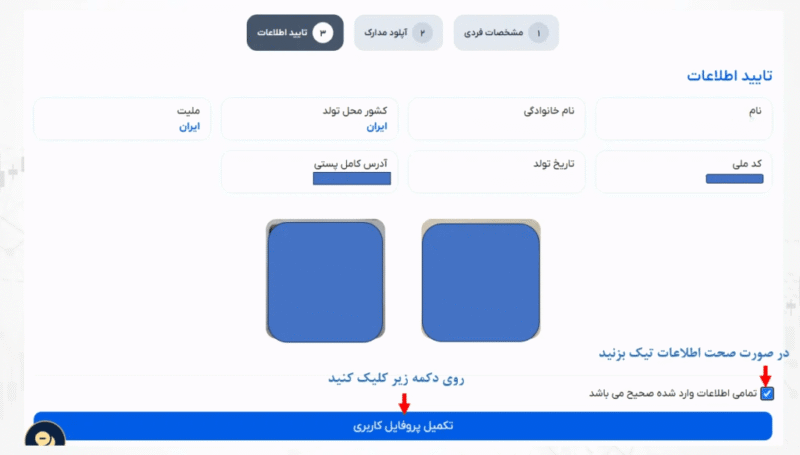 آموزش احراز هویت در بروکر اوربکس