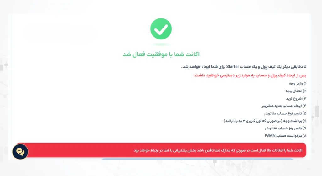 آموزش احراز هویت در بروکر اوربکس