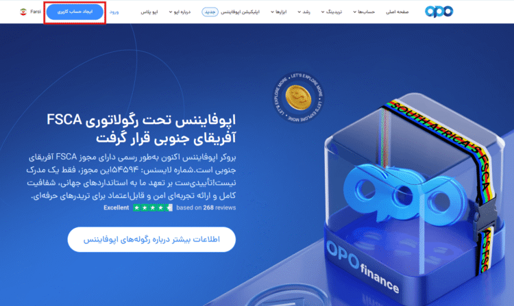 Registration training at the opofinance broker