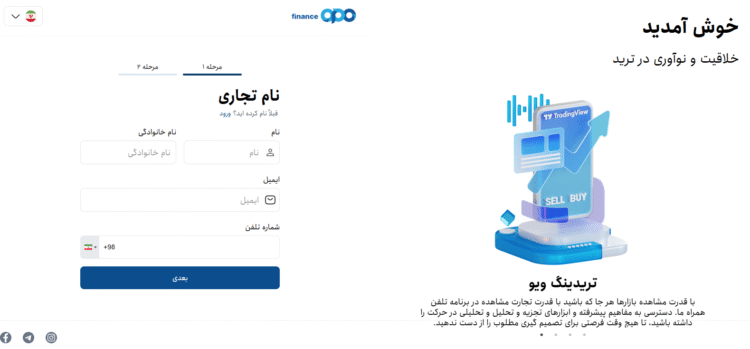 Registration training at the opofinance broker