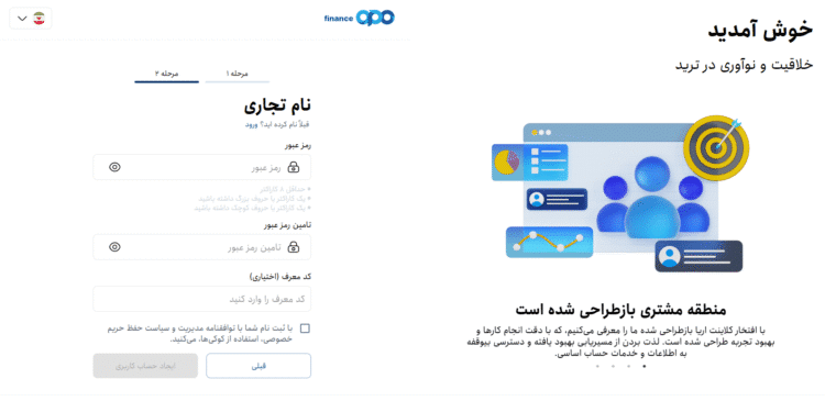 Registration training at the opofinance broker