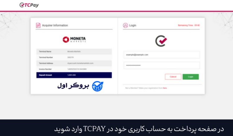 آموزش واریز به حساب در بروکر مونتا مارکتس با تاپ چنج