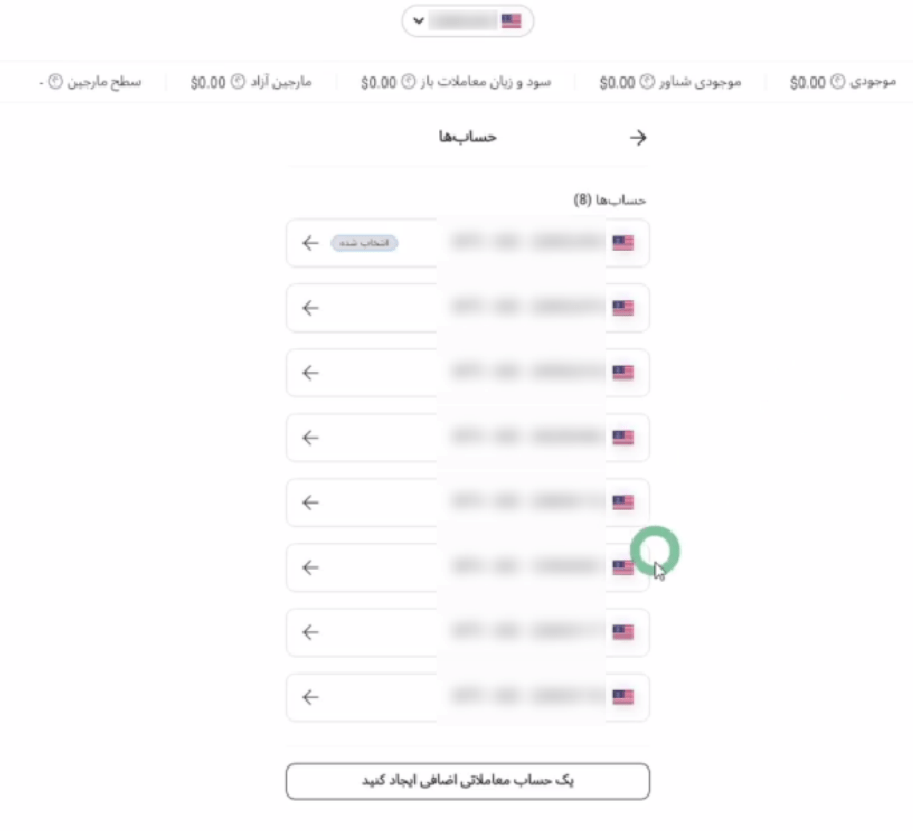 آموزش تصوصری افتتاح حساب ریل در بروکر آلپاری
