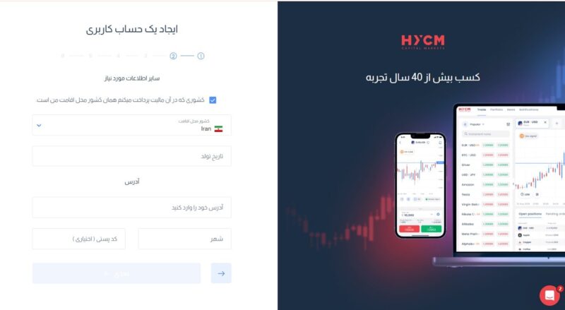 آموزش ثبت نام در بروکر اچ وای سی ام