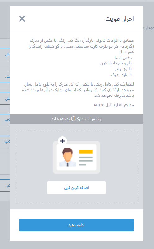 آموزش تصویری احراز هویت در بروکر لایت فایننس