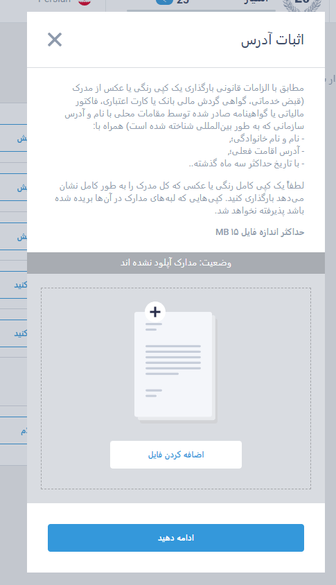 آموزش تصویری احراز هویت در بروکر لایت فایننس