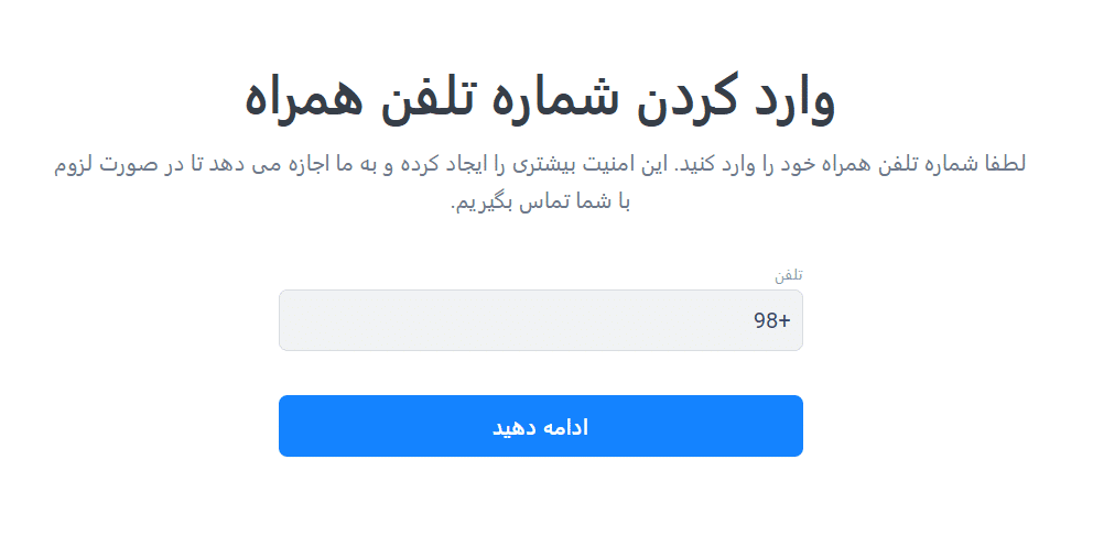 ثبت نام در بروکر لایت فایننس