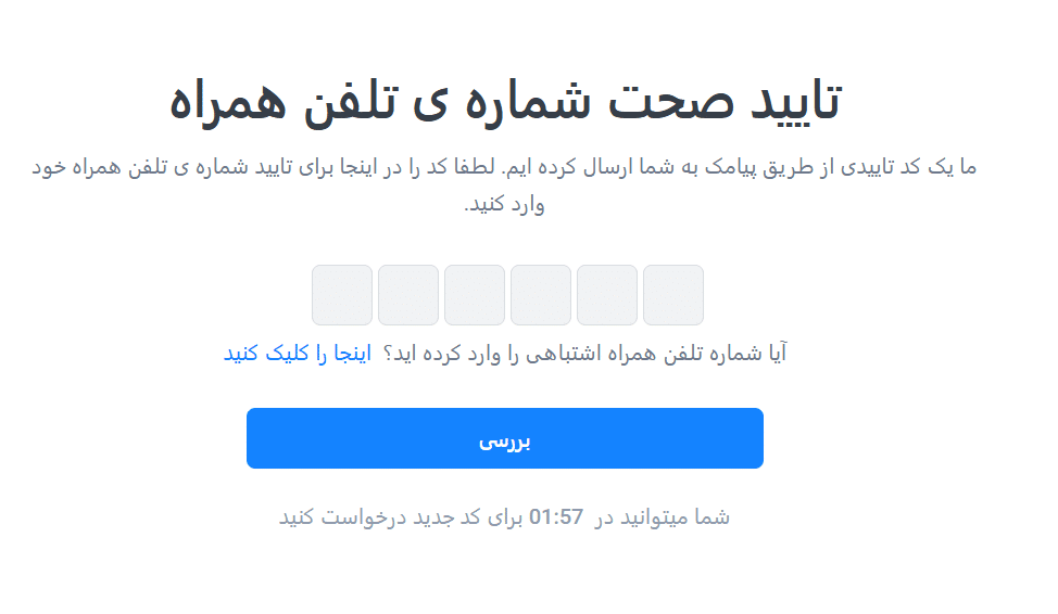 ثبت نام در بروکر لایت فایننس