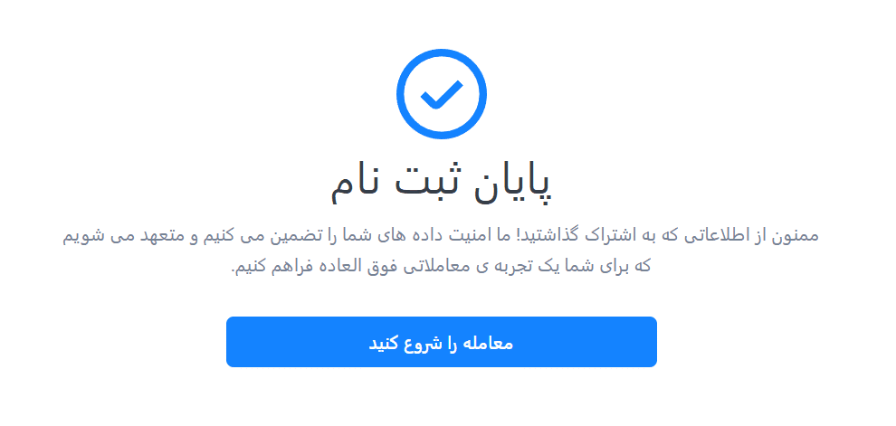 ثبت نام در بروکر لایت فایننس