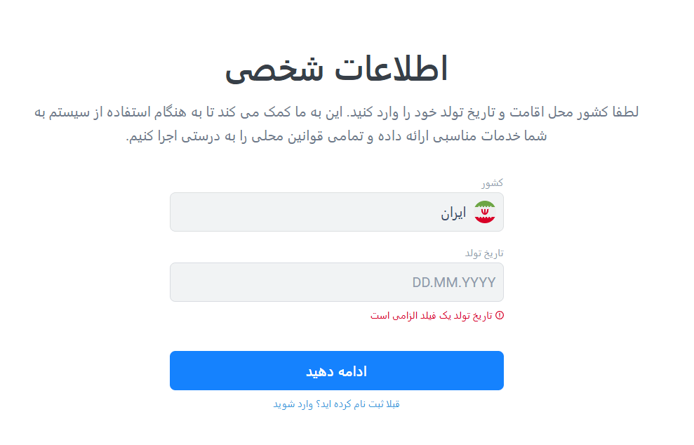 ثبت نام در بروکر لایت فایننس