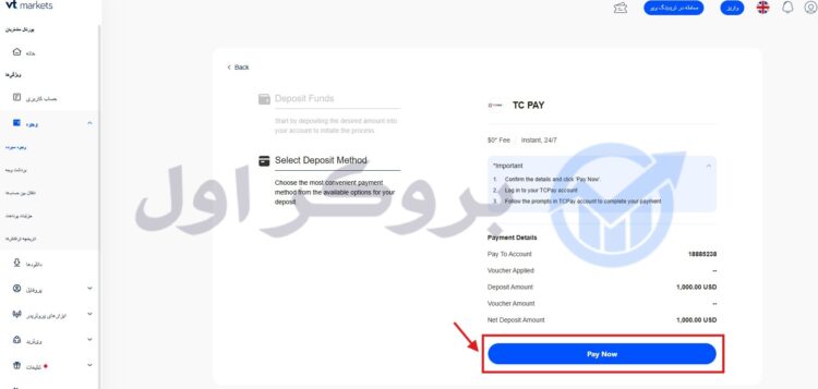 آموزش تصویری واریز و برداشت به بروکر وی تی مارکتس از طریق تاپ چنج