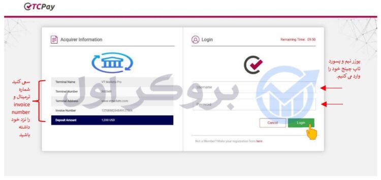 آموزش تصویری واریز و برداشت به بروکر وی تی مارکتس از طریق تاپ چنج