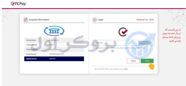 آموزش تصویری واریز و برداشت به بروکر وی تی مارکتس از طریق تاپ چنج