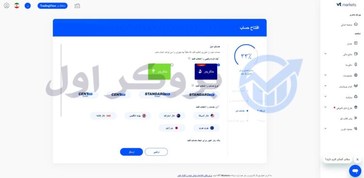 آموزش تصویری ثبت نام در بروکر وی تی مارکتس