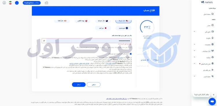 آموزش تصویری ثبت نام در بروکر وی تی مارکتس
