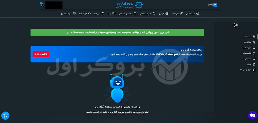 SarmayeGozar-Bartar-dashboard
