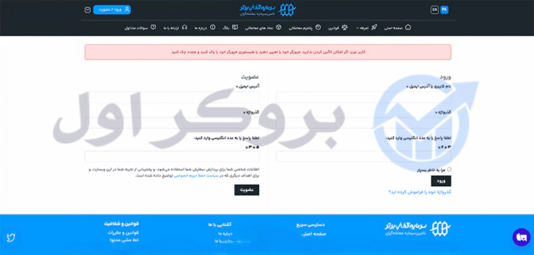 sarmayegozar-bartar-register-step2