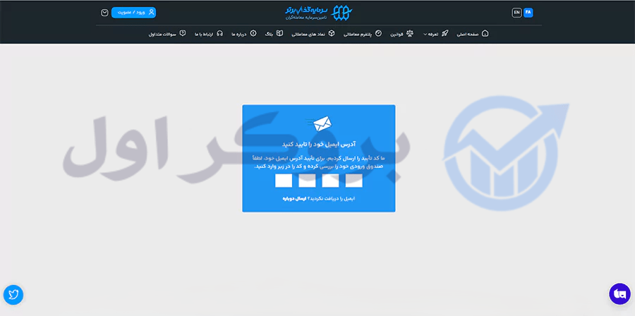 sarmayegozar-bartar-register-step
