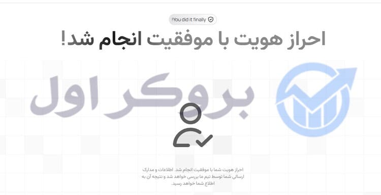 احراز هویت در پراپ فرم ان پی ای | npe