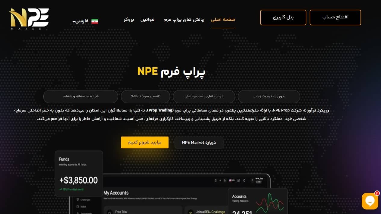 پراپ فرم ان پی ای