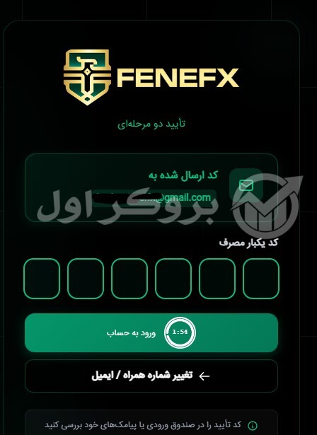 ثبت نام در پراپ فرم فنفیکس