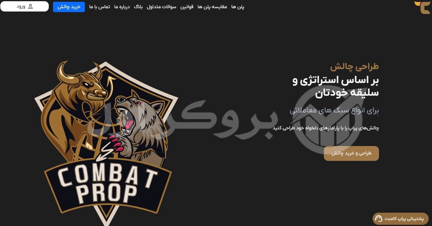 ثبت نام در پراپ فرم تریدرز کامبت