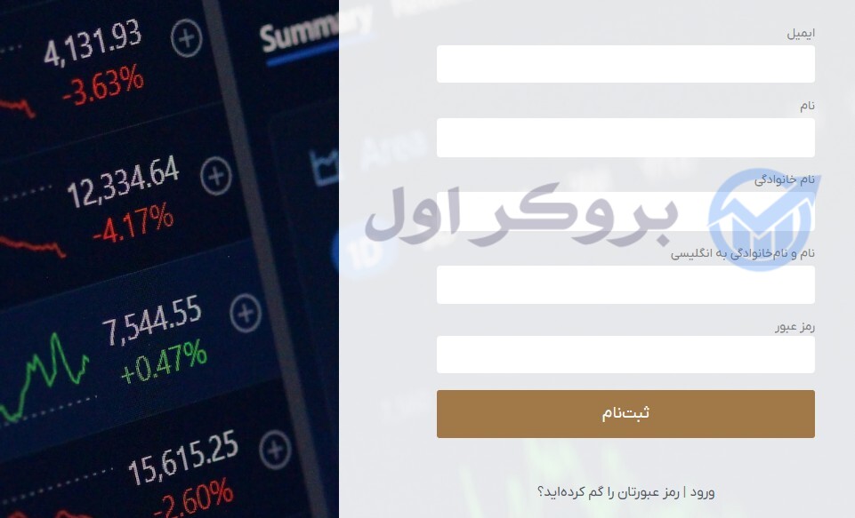 ثبت نام در پراپ فرم تریدرز کامبت